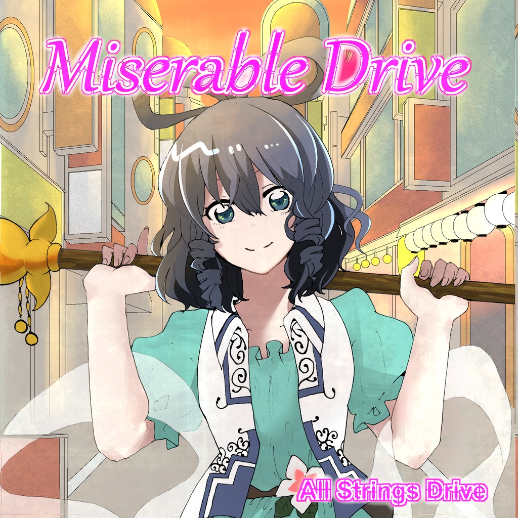 Miserable Drive