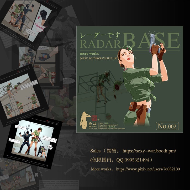 SEXY WAR Ⅱ   RADAR BASE(English