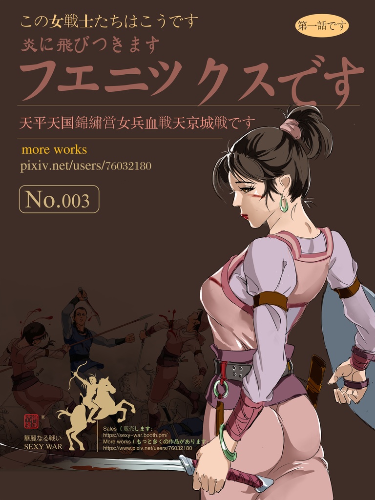 錦繡営（日本語版です）