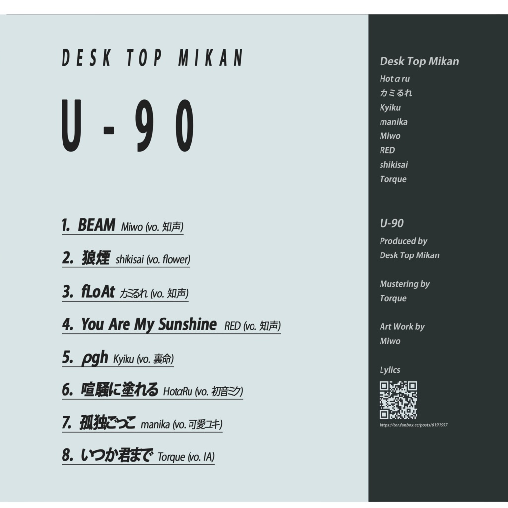 スローテンポコンピ「U-90」