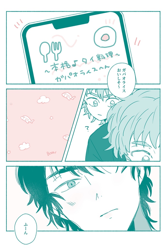 これからのこと