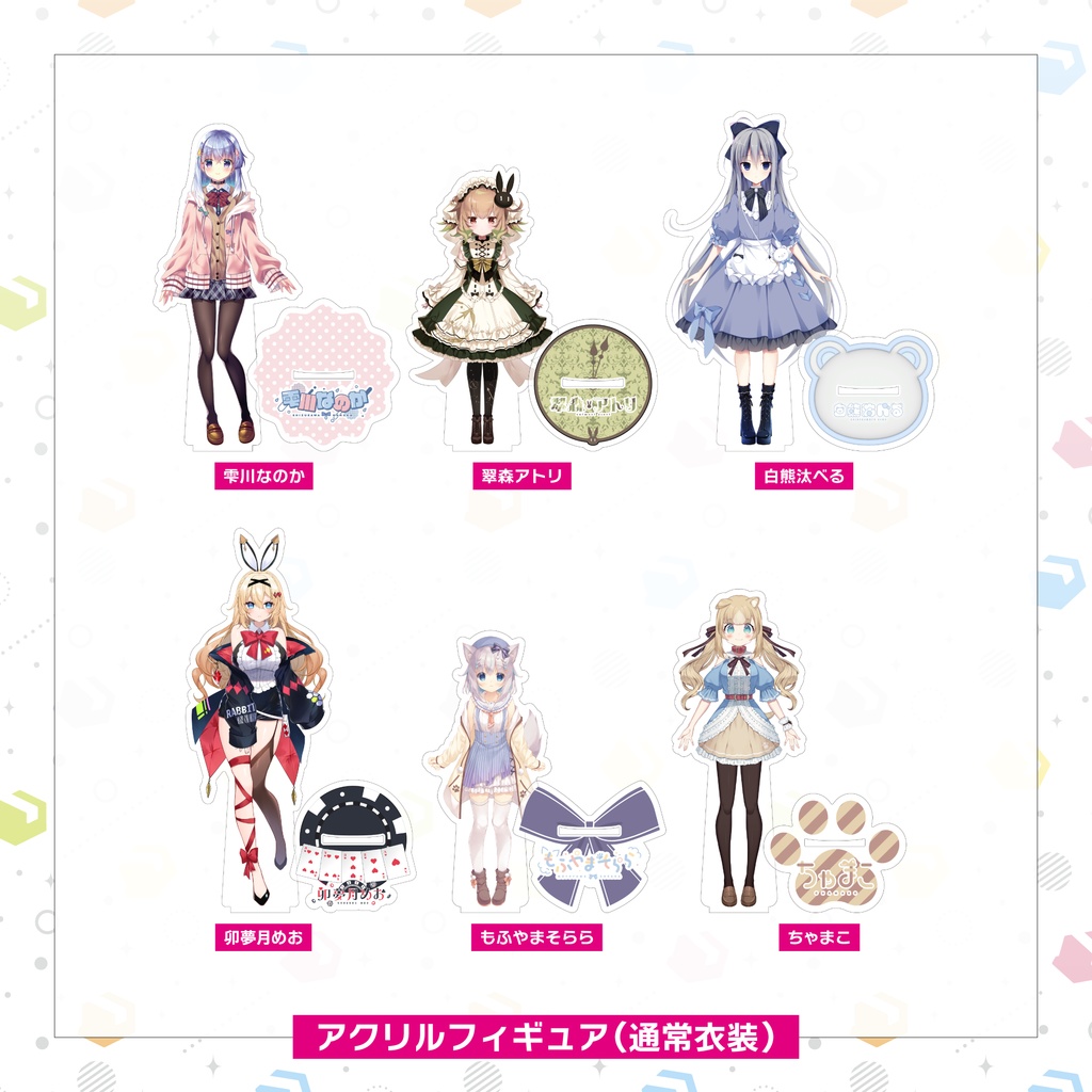 【常設販売】アクリルフィギュア