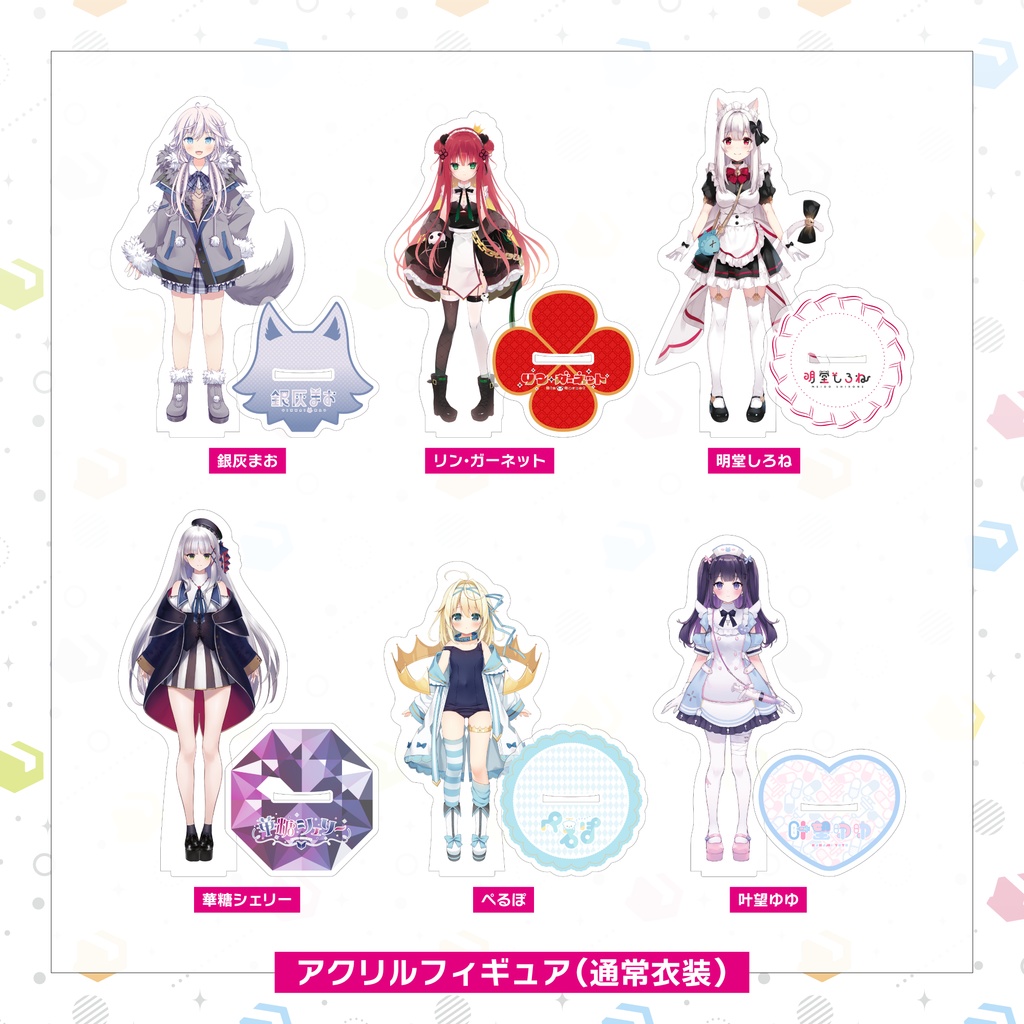 【常設販売】アクリルフィギュア