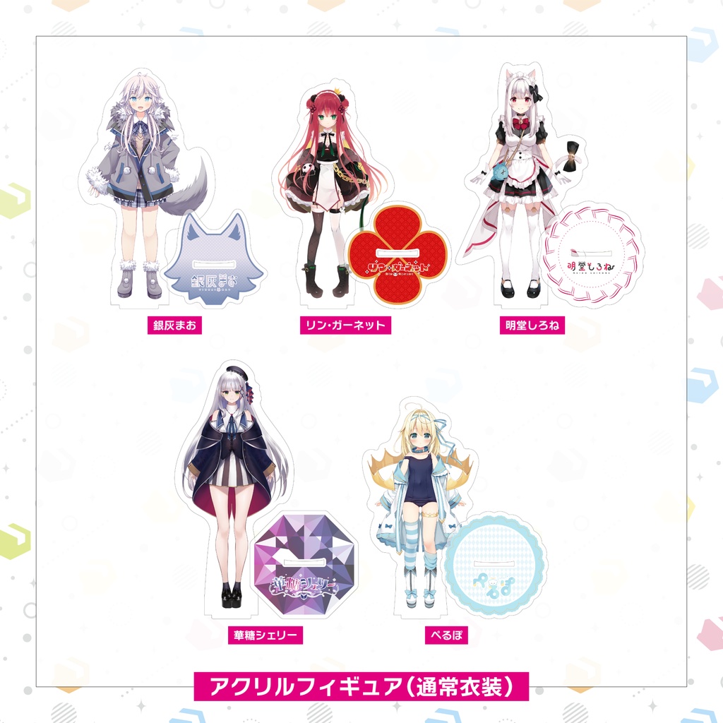 【常設販売】アクリルフィギュア