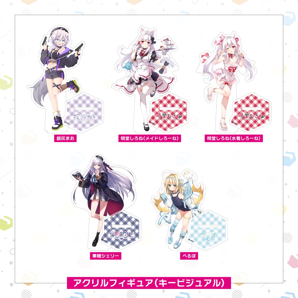 【常設販売】アクリルフィギュア『キービジュアル』