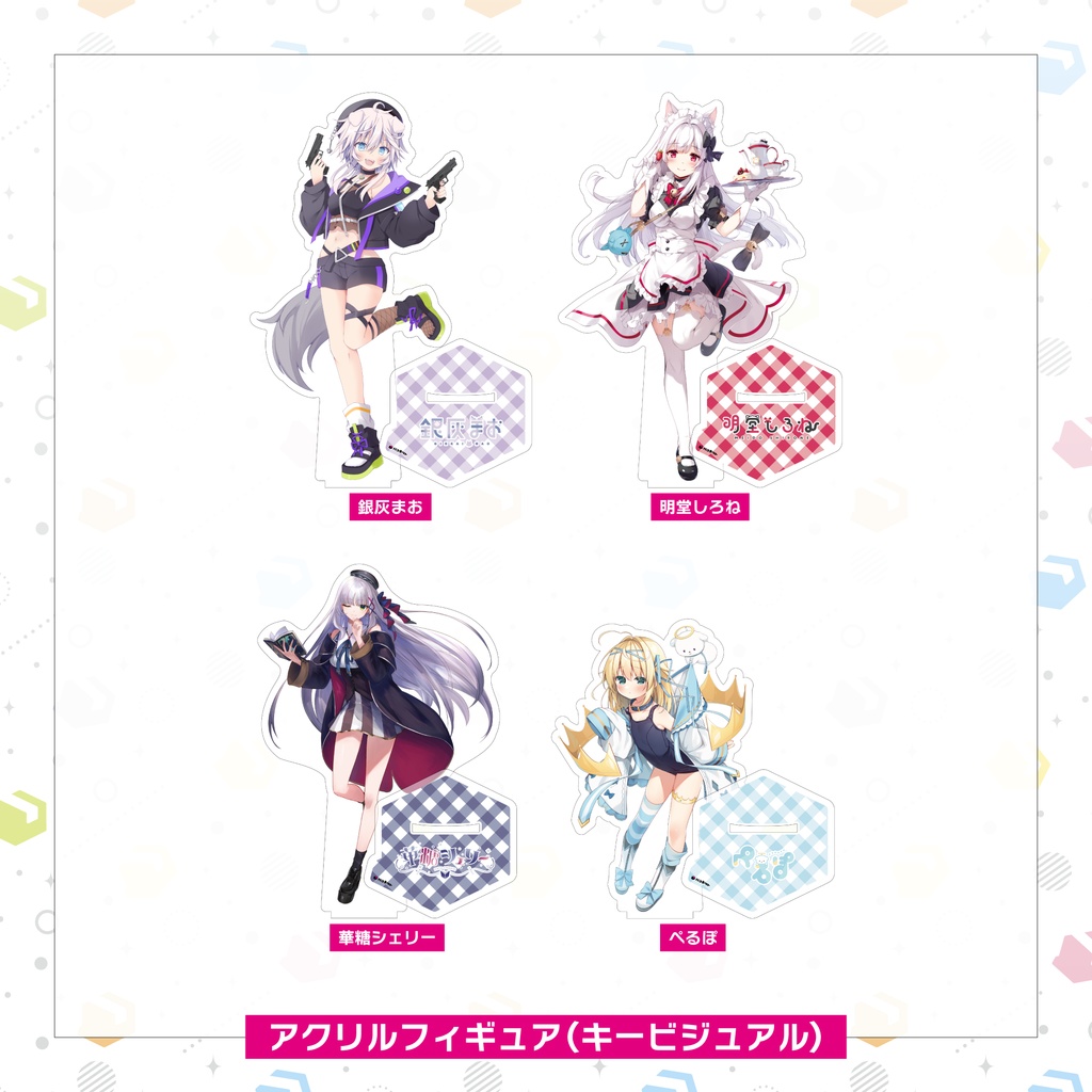 【常設販売】アクリルフィギュア『キービジュアル』