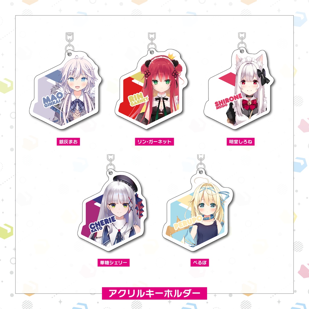【常設販売】アクリルキーホルダー