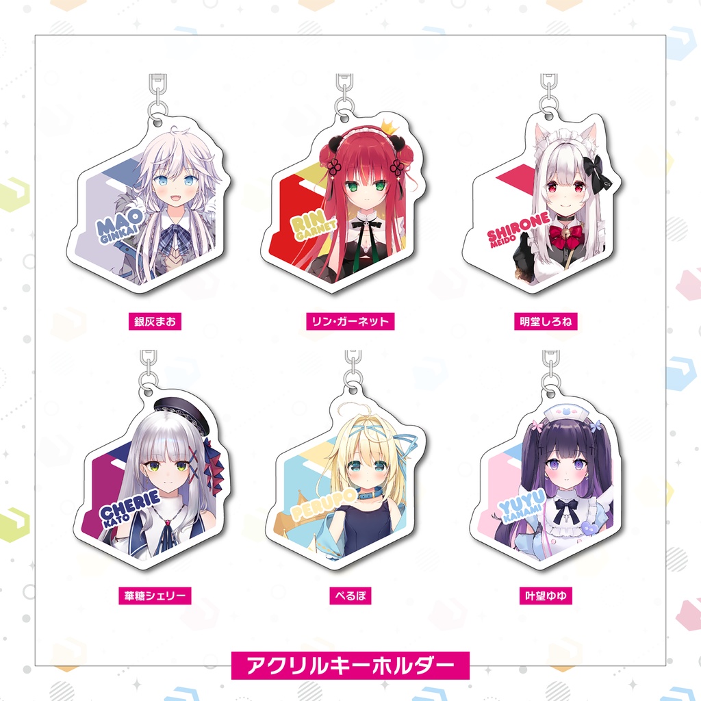 【常設販売】アクリルキーホルダー