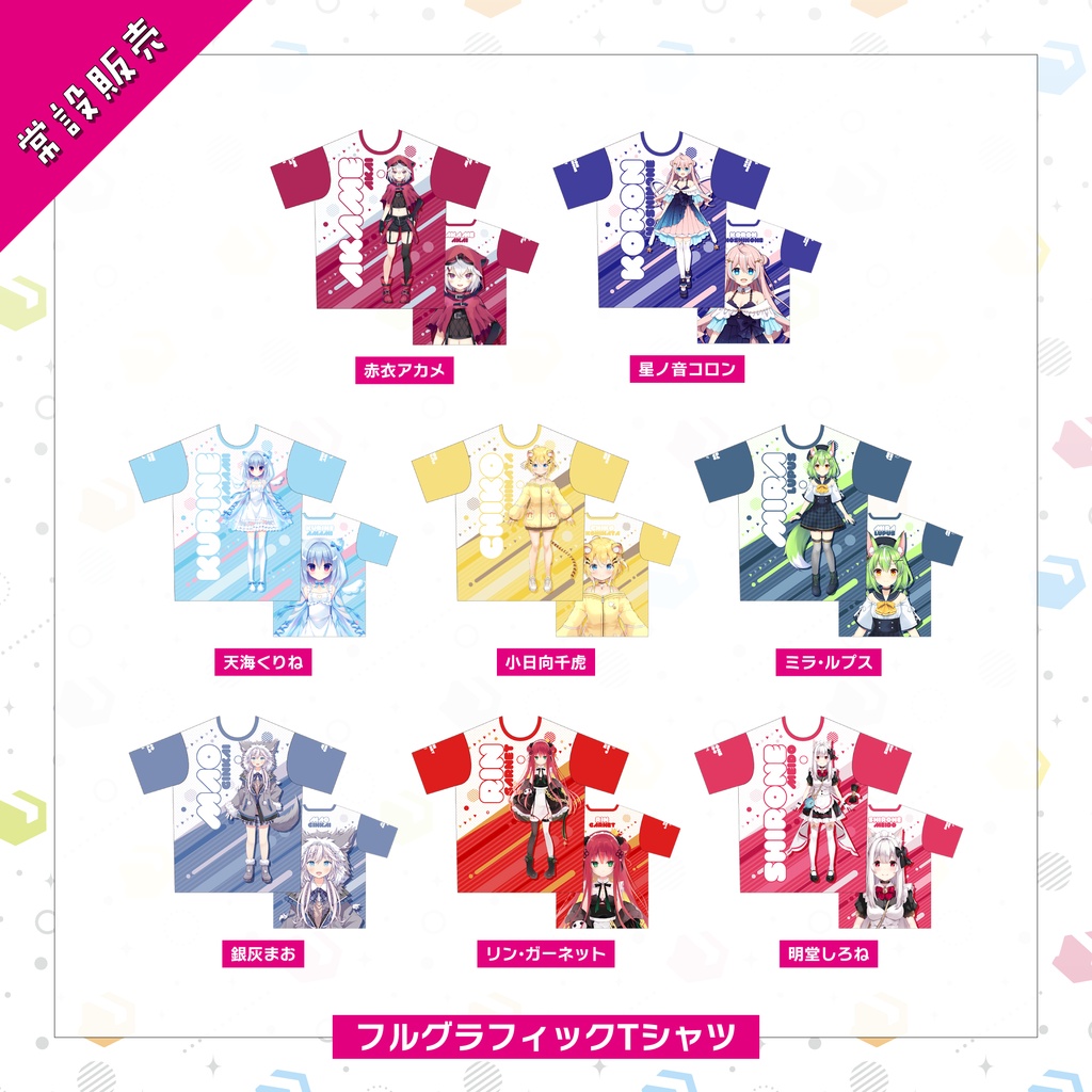 【常設販売】フルグラフィックTシャツ