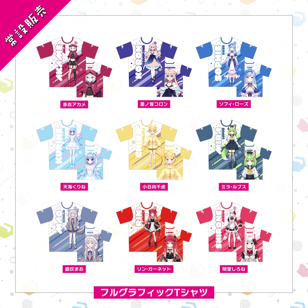 【常設販売】フルグラフィックTシャツ