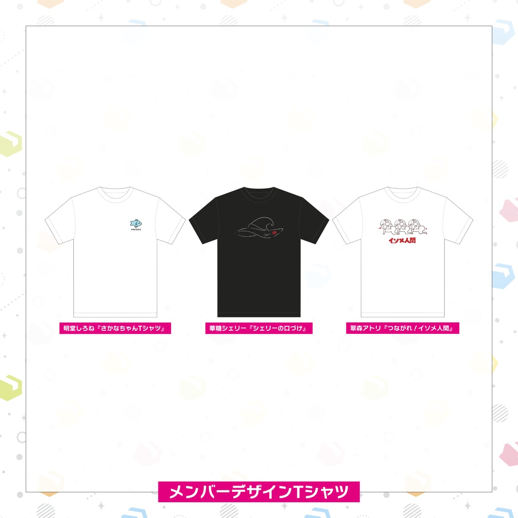 【常設販売】メンバーデザインTシャツ
