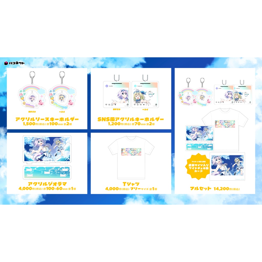 【銀灰まお/ぺるぽ】歌ってみた公開記念グッズ