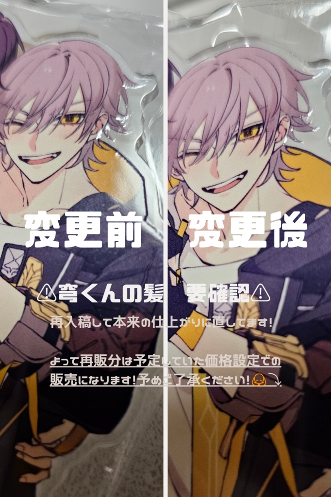 丹穹なかよしアクスタ(改)