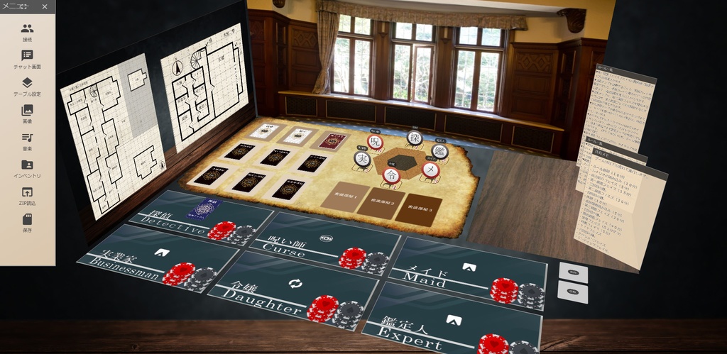 マーダーミステリー【椅子戦争】