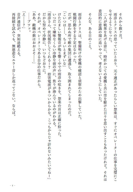 【想楽中心・リーズナーパロ】女神、再び