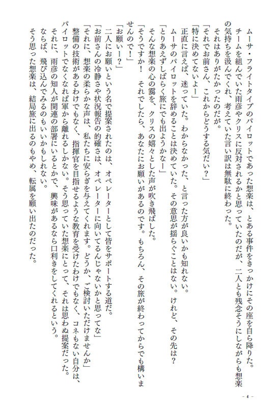 【想楽中心・リーズナーパロ】女神、再び