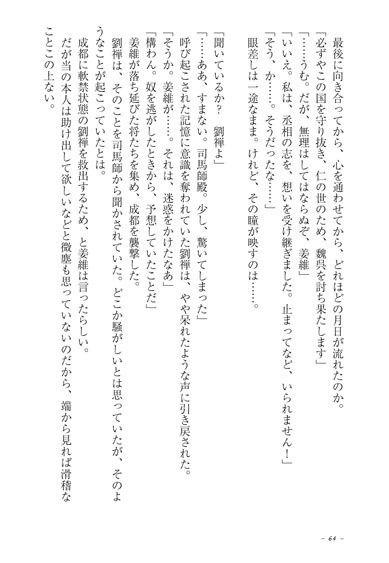 【姜禅再録集】千紫万紅