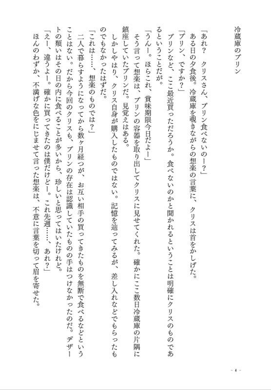 【クリ想】Our Sweet Home