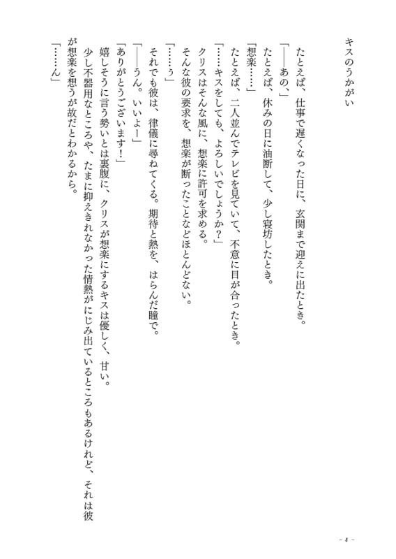 【クリ想】Our Sweet Home