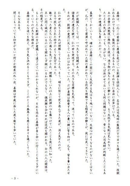 【姜禅・DL再録】許されし者