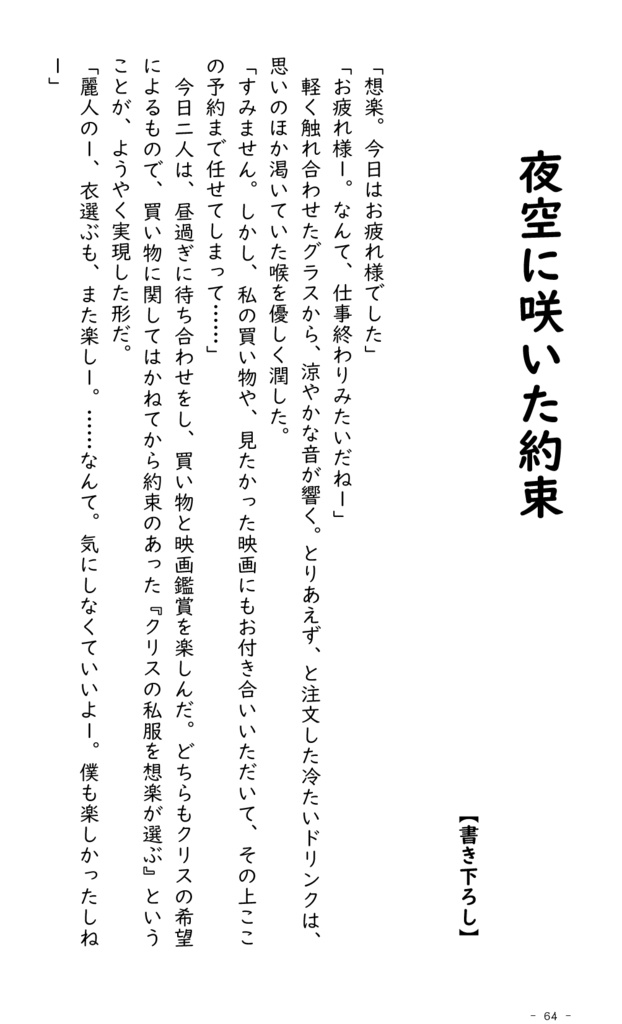 【クリ想再録】こころもよう