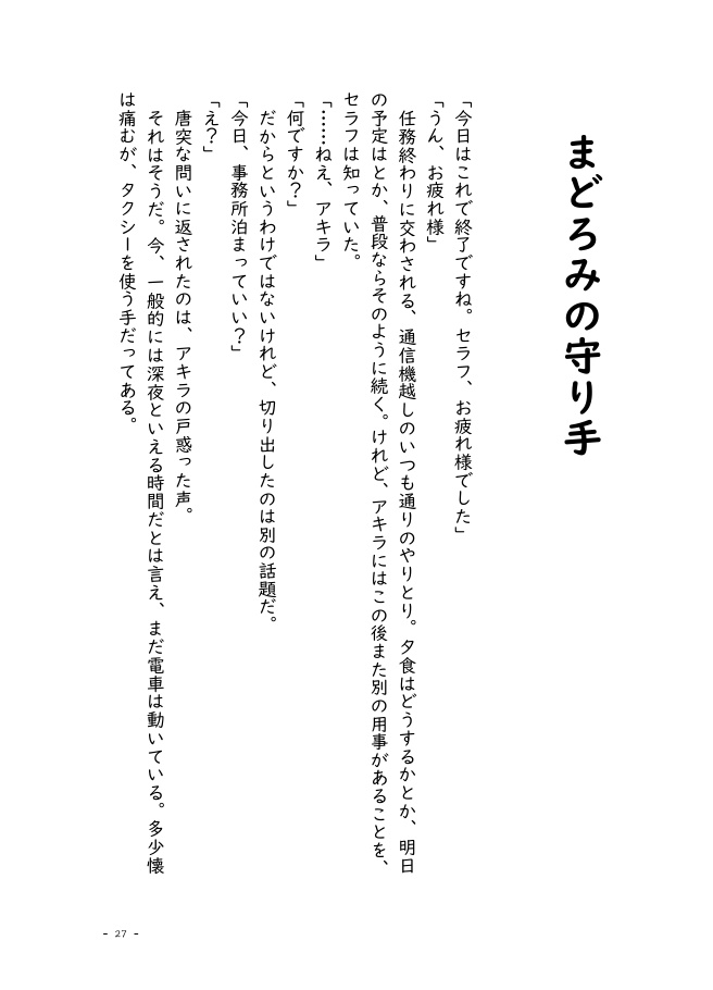 【るむふぉ】ひとやすみの隣には