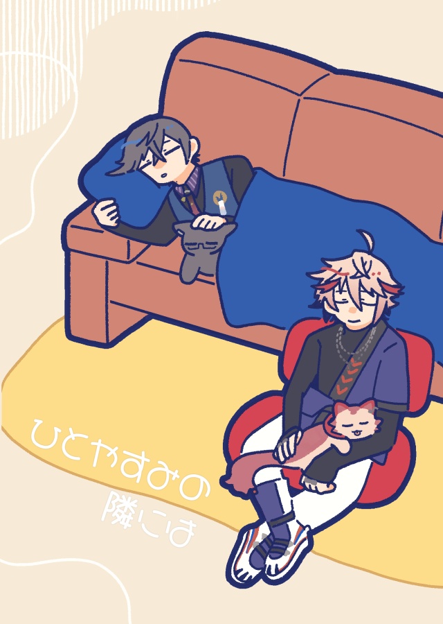 【るむふぉ】ひとやすみの隣には