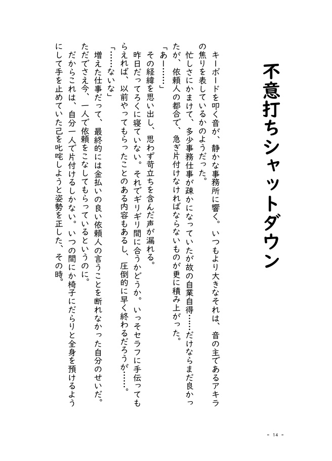 【るむふぉ】ひとやすみの隣には