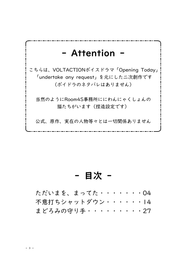 【るむふぉ】ひとやすみの隣には
