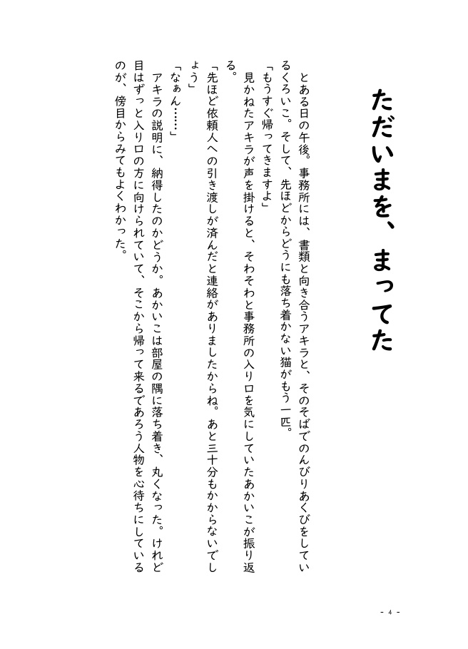 【るむふぉ】ひとやすみの隣には