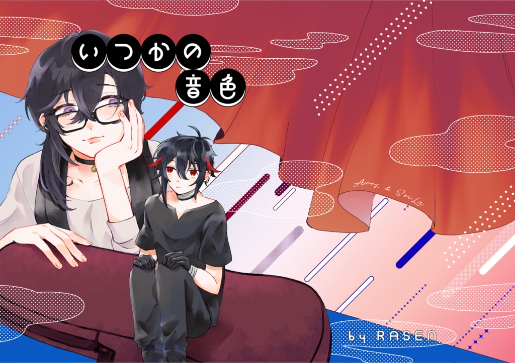 【AF派生】いつかの音色