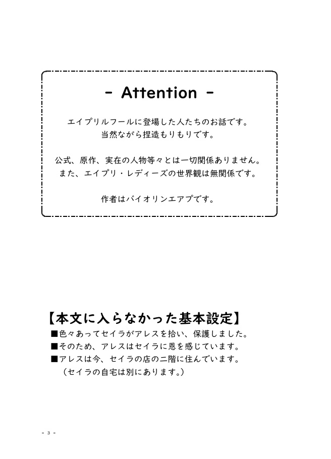 【AF派生】いつかの音色