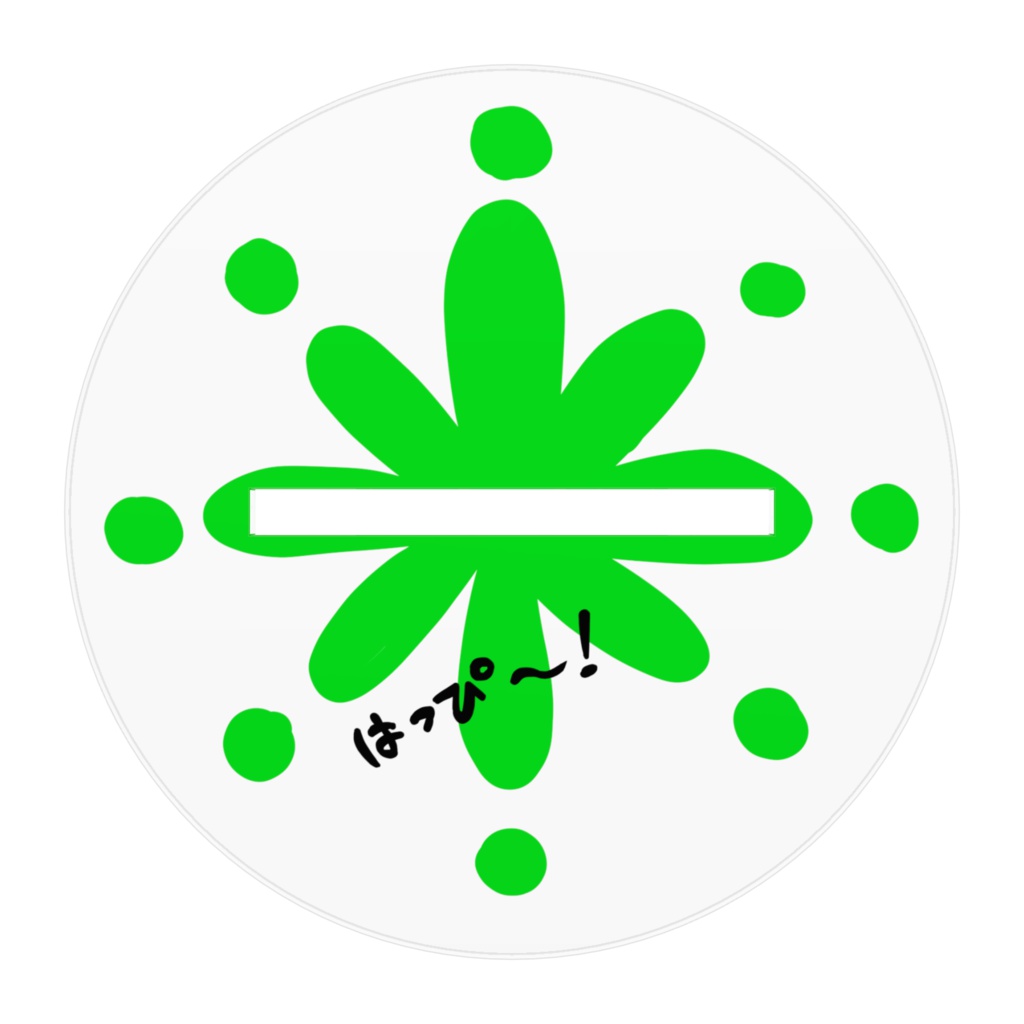 キャラクター偶像・はっぴ~