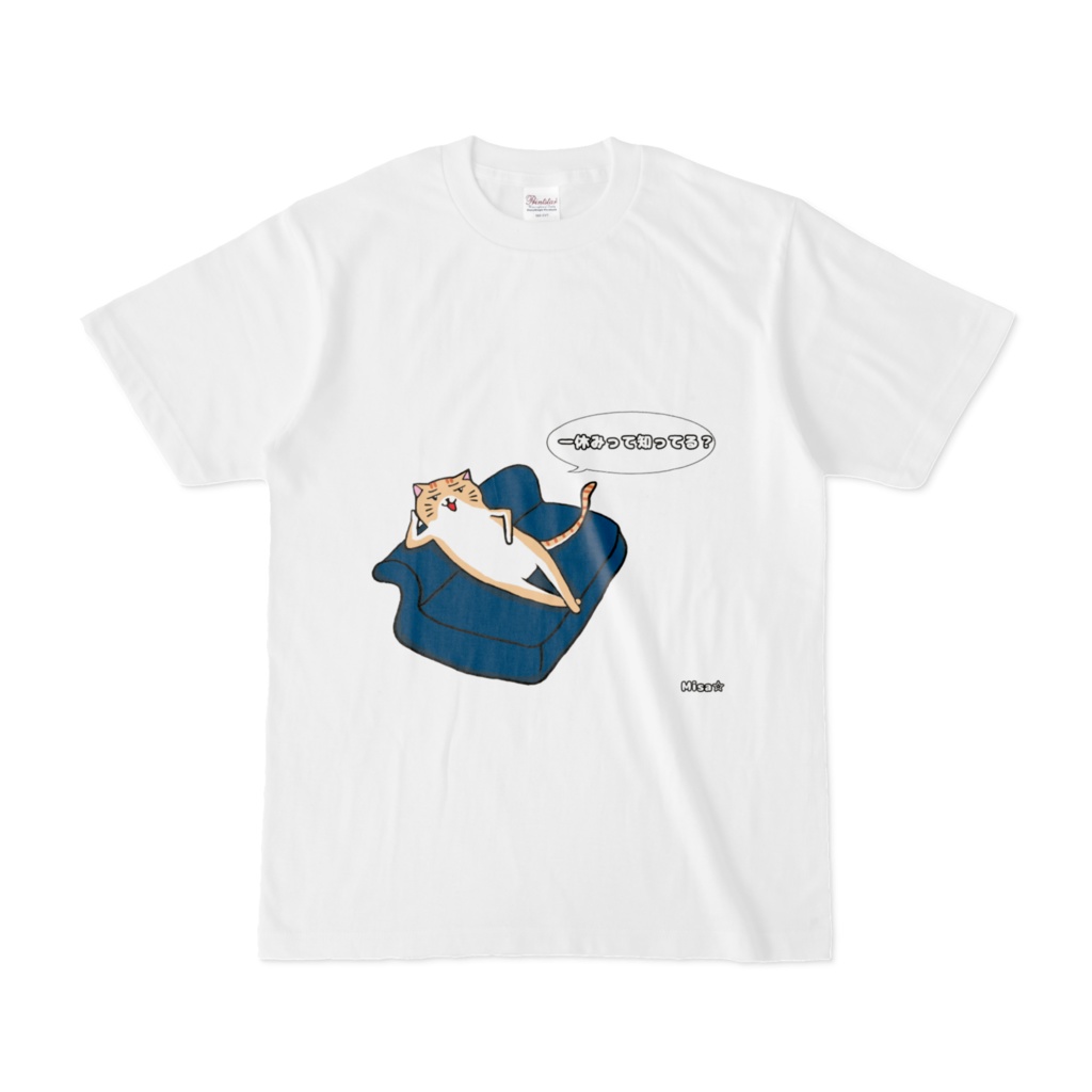ぺちょさんTシャツ 一休み