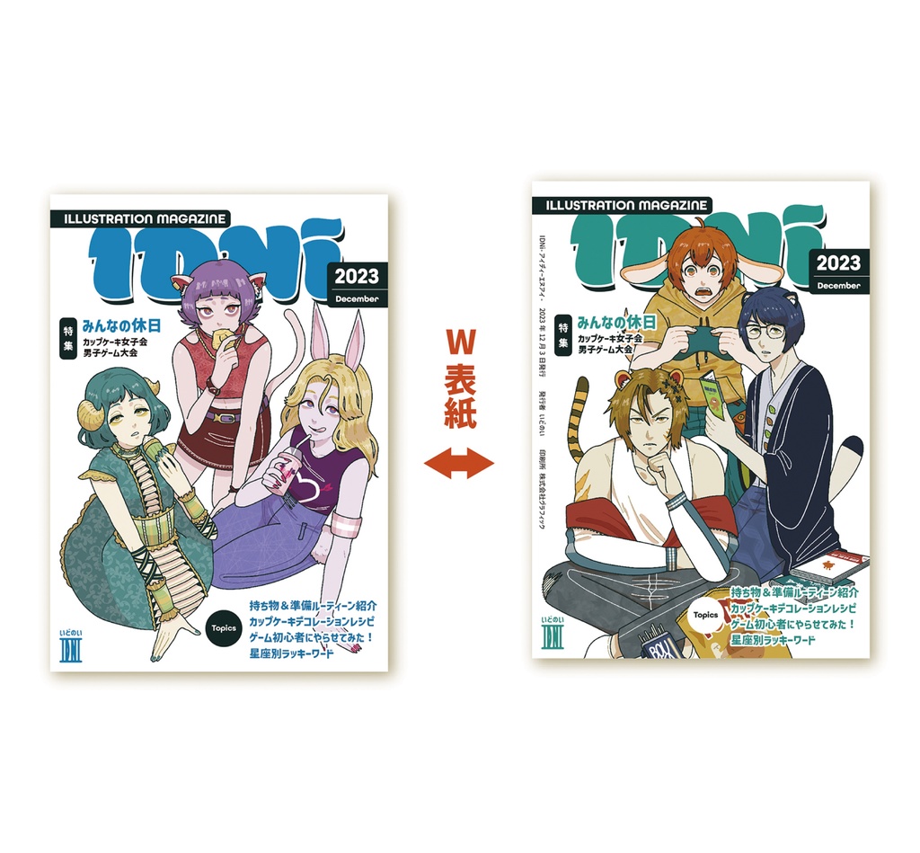 イラストレーションマガジン「IDNi」+What’s in my bag? stickerセット