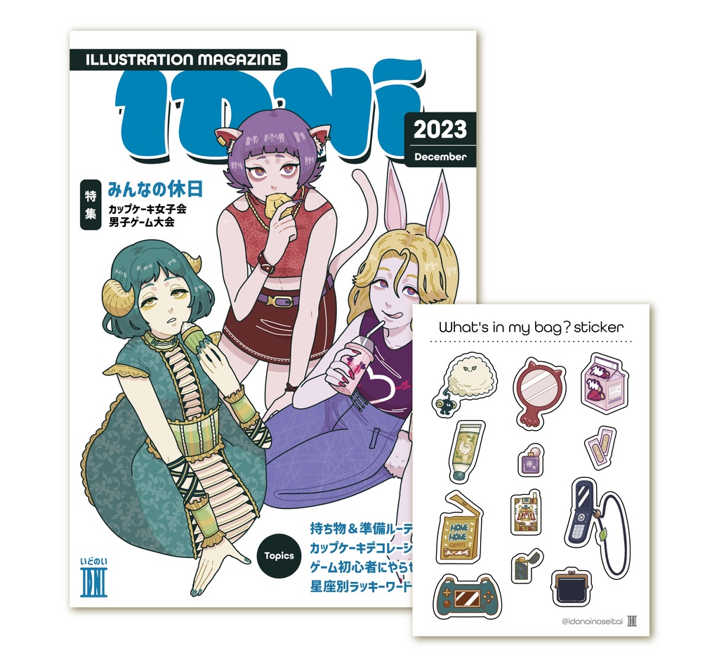 イラストレーションマガジン「IDNi」+What’s in my bag? stickerセット