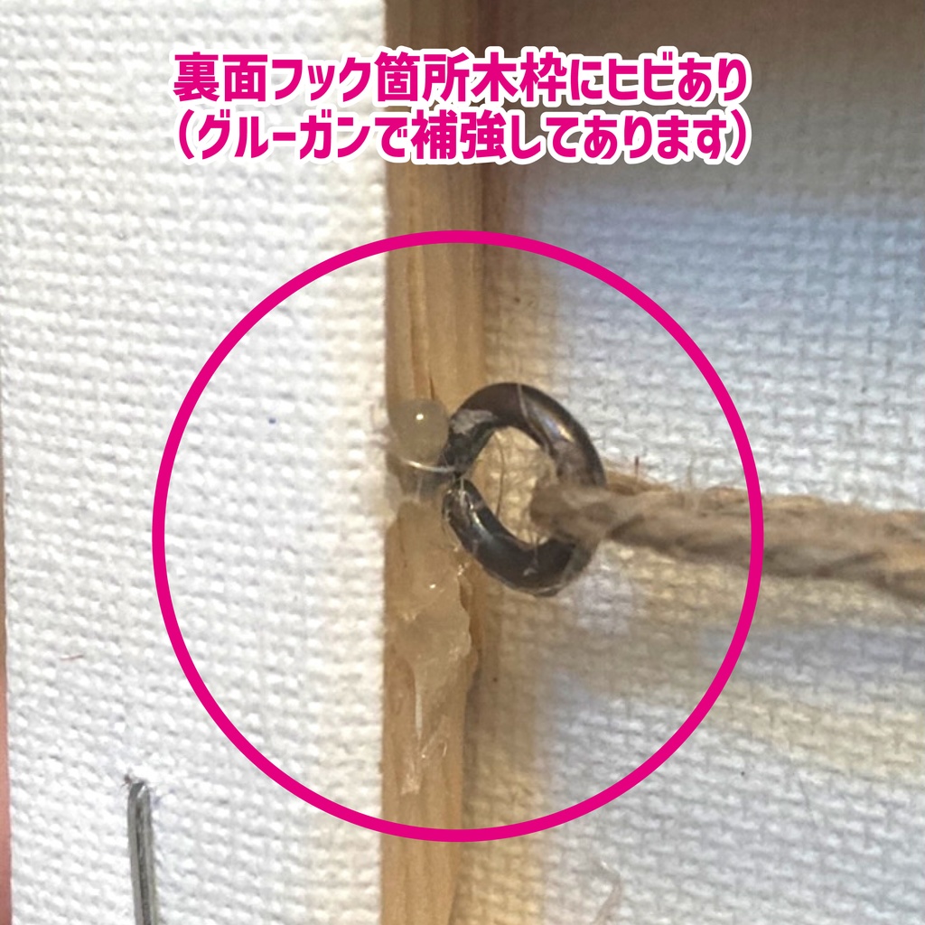 キャンバス原画 小