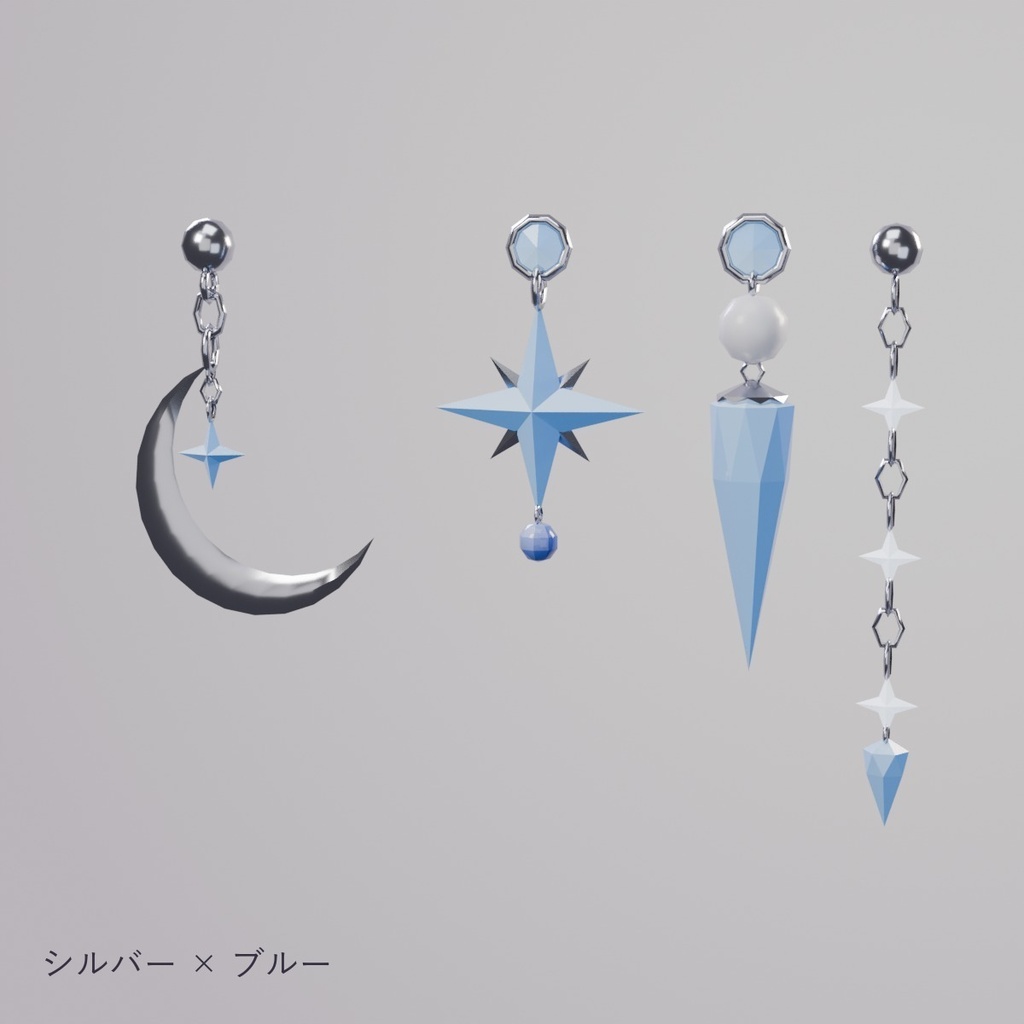 夜空のゆれるイヤリング【4種×2色・PhysBone設定済み・MA対応】