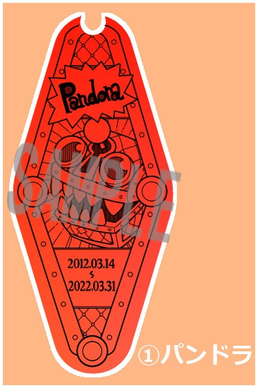 モーテルアクリルキーホルダー