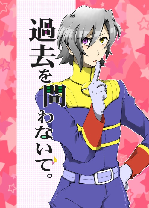 イア=ラムセ中心本(2009~2011)