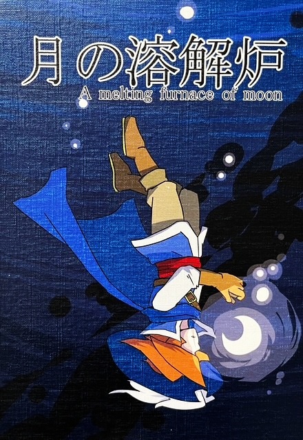 「これはマフィンですか?」委託本