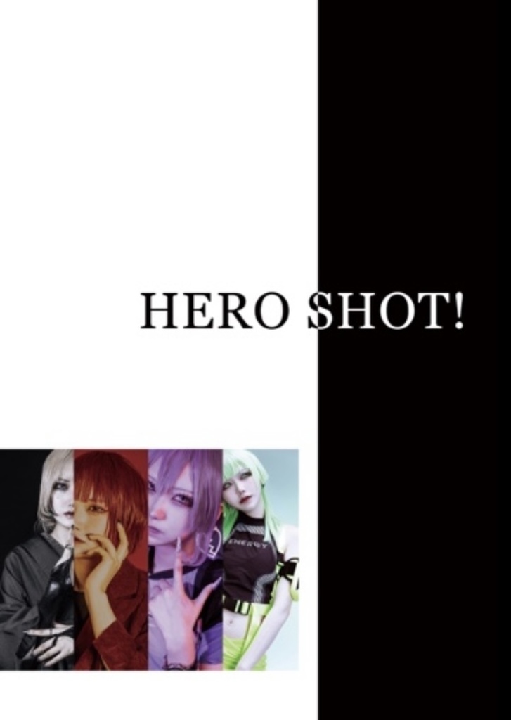 【夏コミ既刊】『HERO SHOT！』