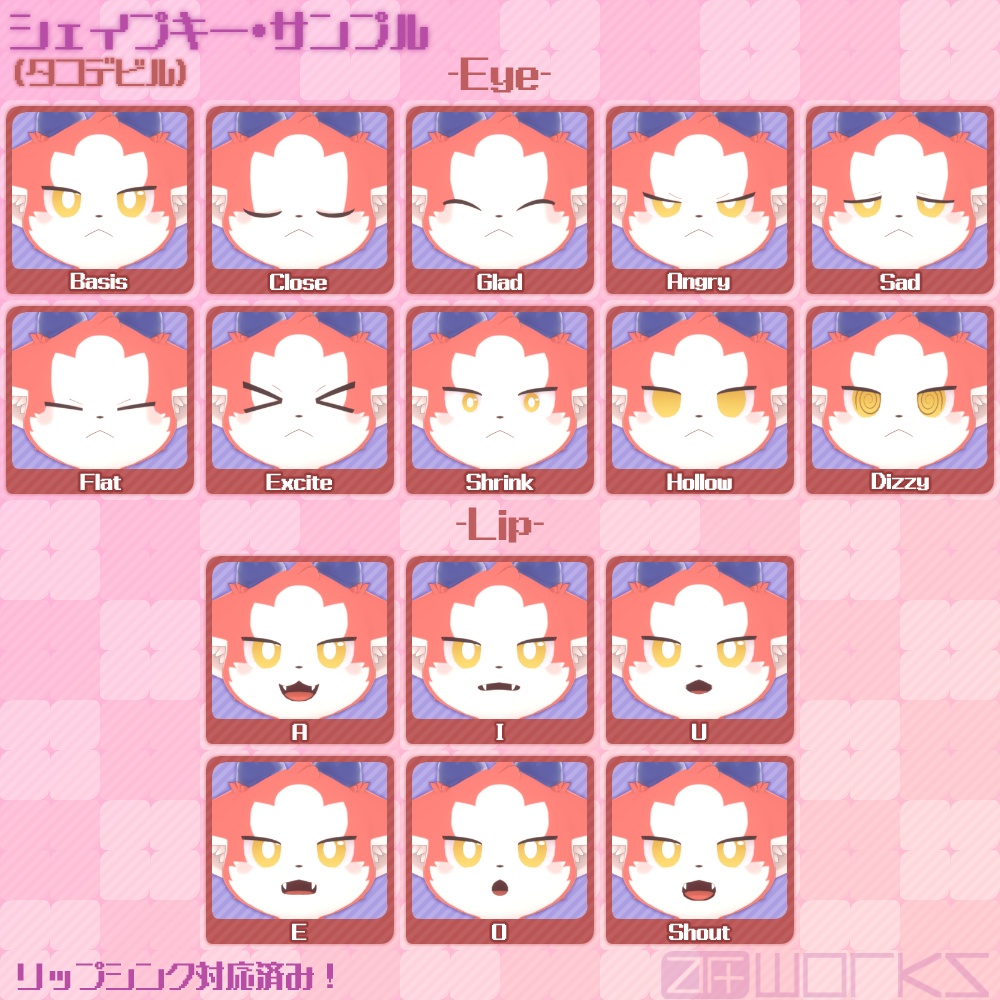 イカデビル&タコデビル Ver5.0