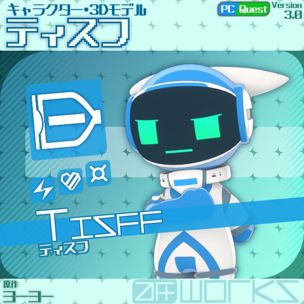 ソーピット&ティスフ Ver3.0