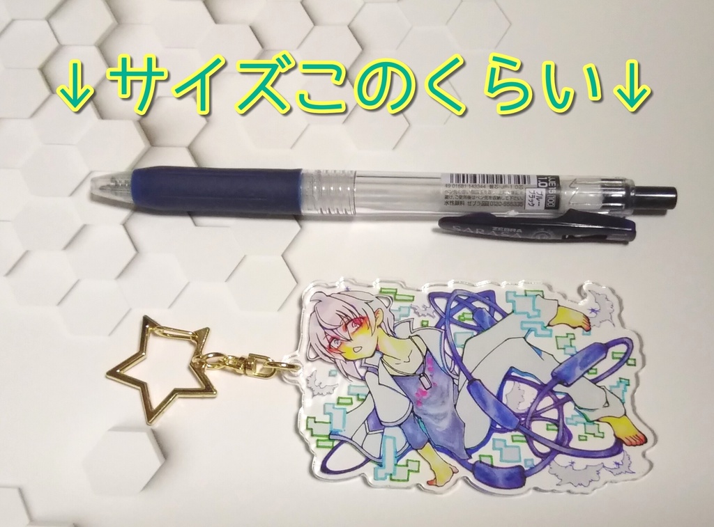 セイくんのアクキー【あんしんBOOTHパック】