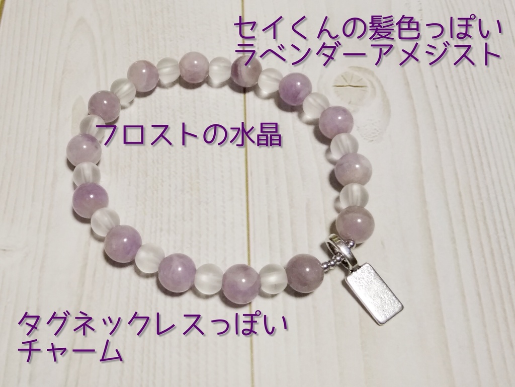 セイくんぽい色のシンプルなブレスレット