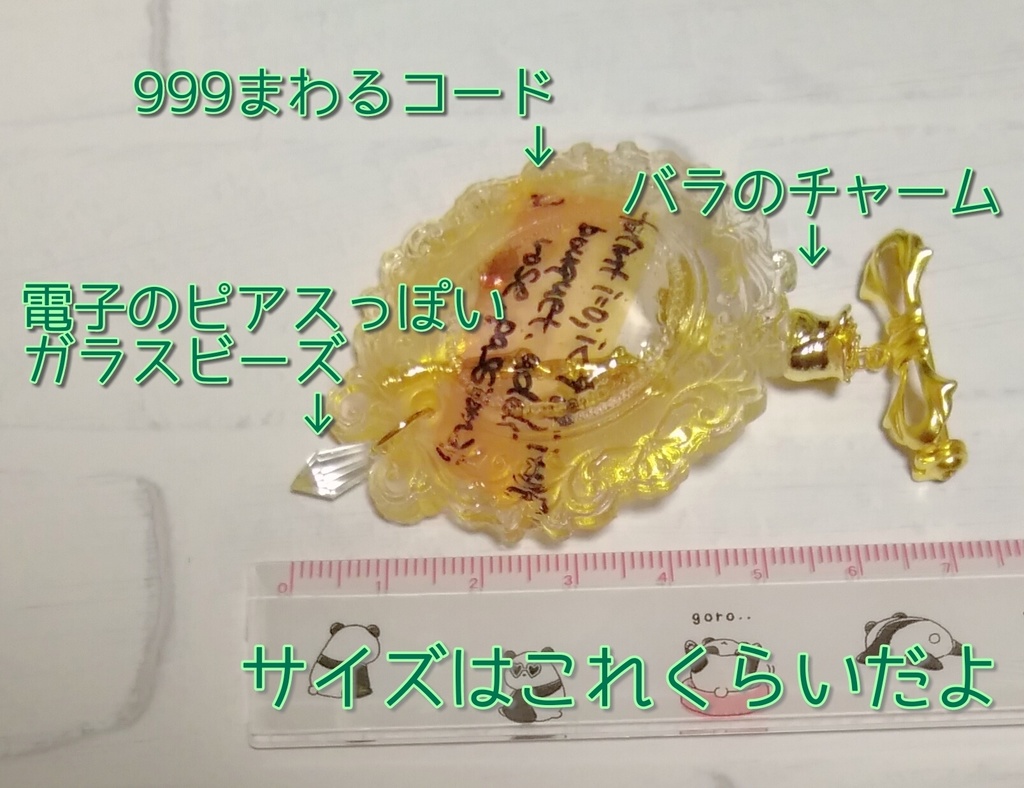 バラを数えるブローチ