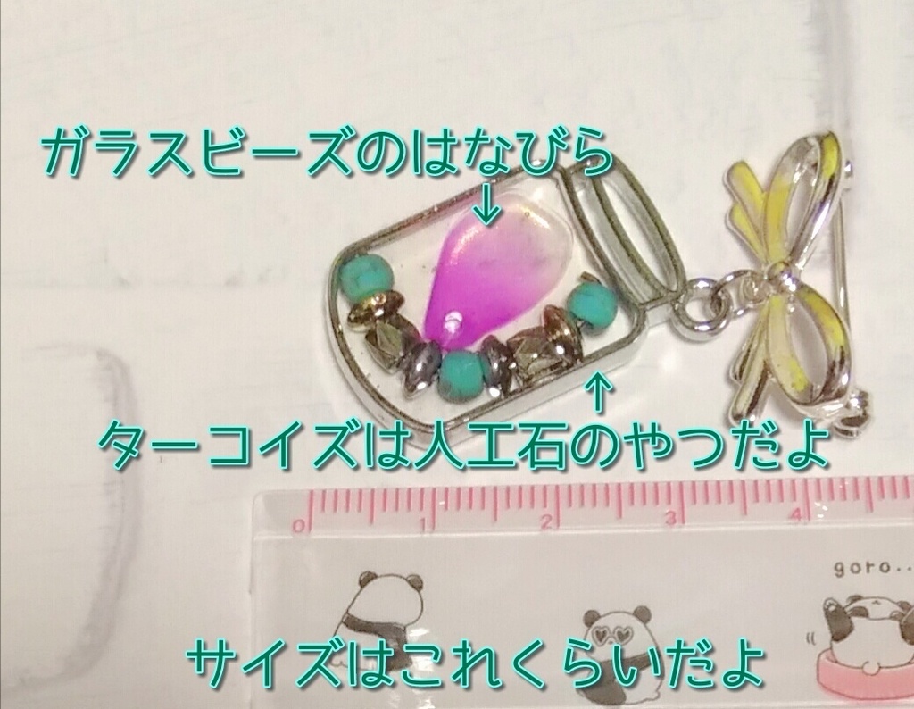 ターコイズのブレスレットっぽいブローチ