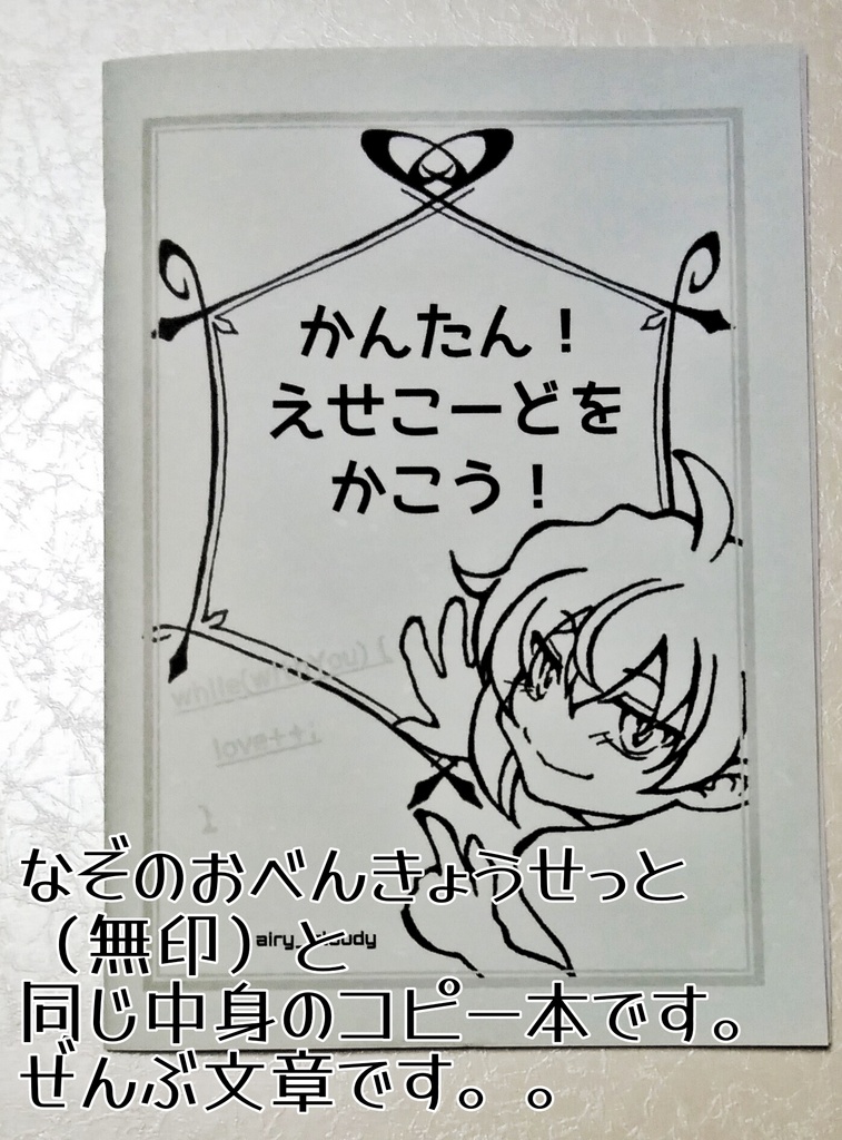 なぞのおべんきょうせっとver.02