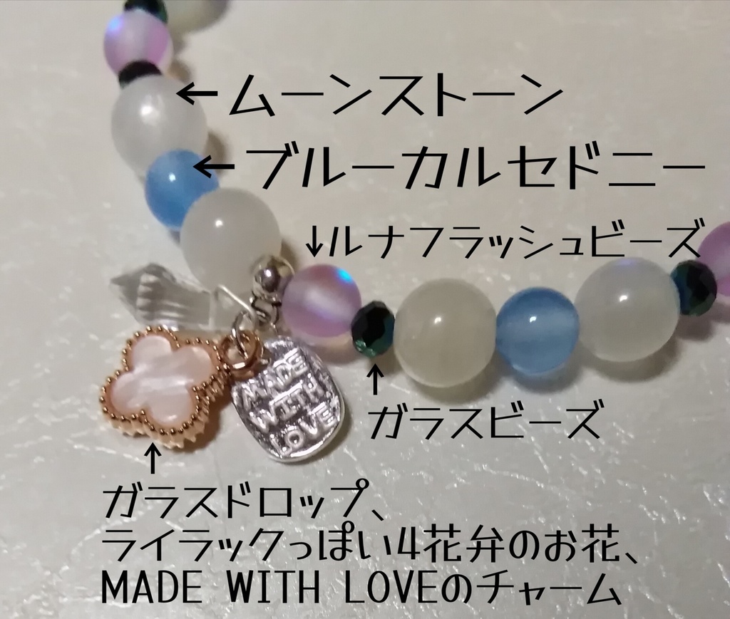 ムーンストーンとブルーカルセドニーのブレスレット